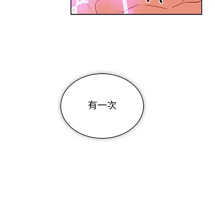 亲爱的你-Liebling！第42话