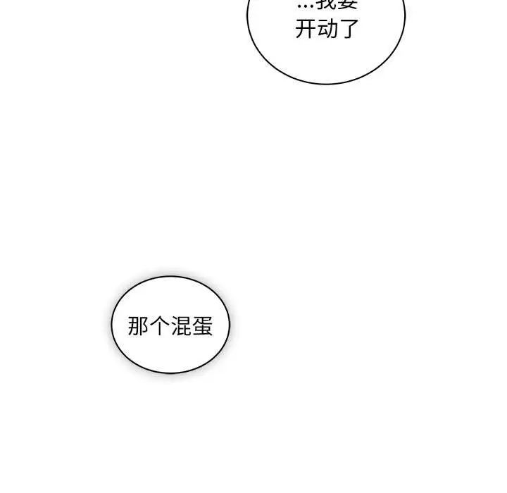 亲爱的你-Liebling！第42话