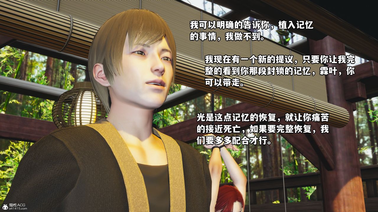 [3D]我成瞭大反派第50话