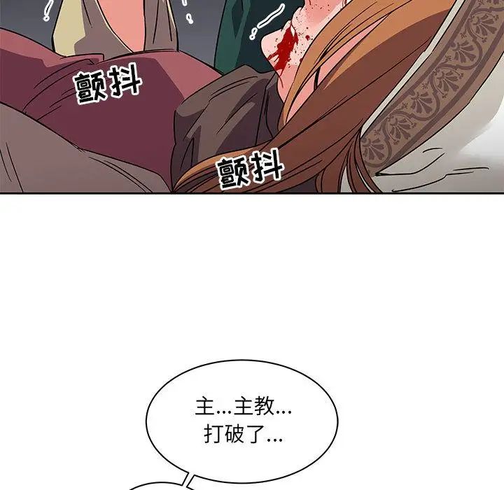 亲爱的你-Liebling!第42话