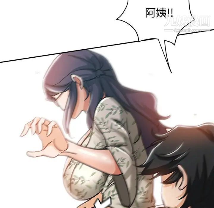 继母的姐妹们第6话