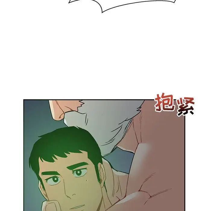 亲爱的你-Liebling！第42话