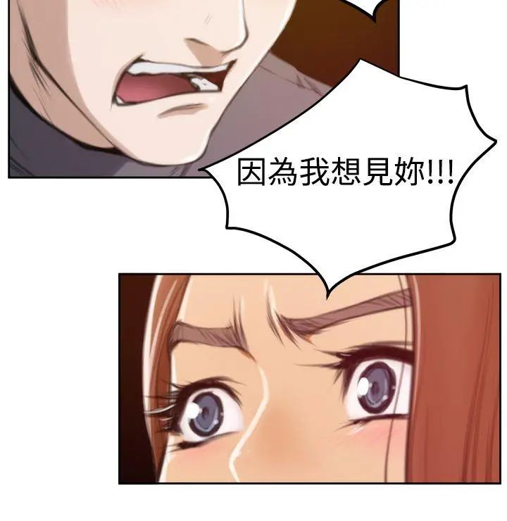 H-Mate第29话-恐怖情人