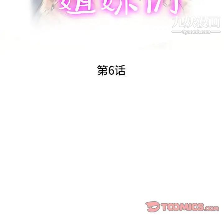 继母的姐妹们第6话