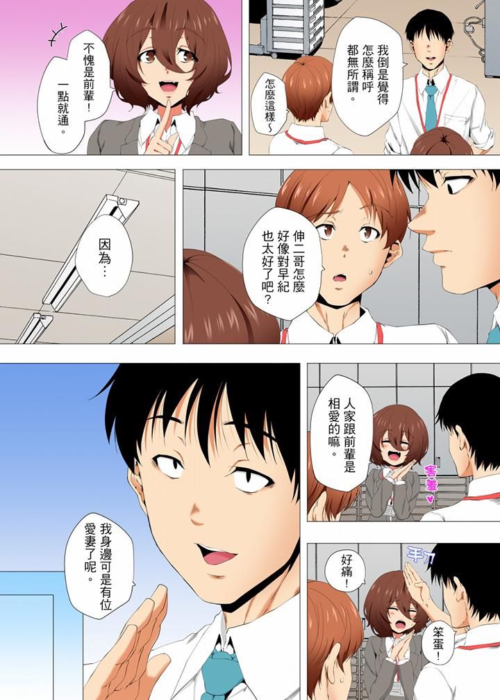 无性老婆被性感油压搞到「又要…去了…!」第43话