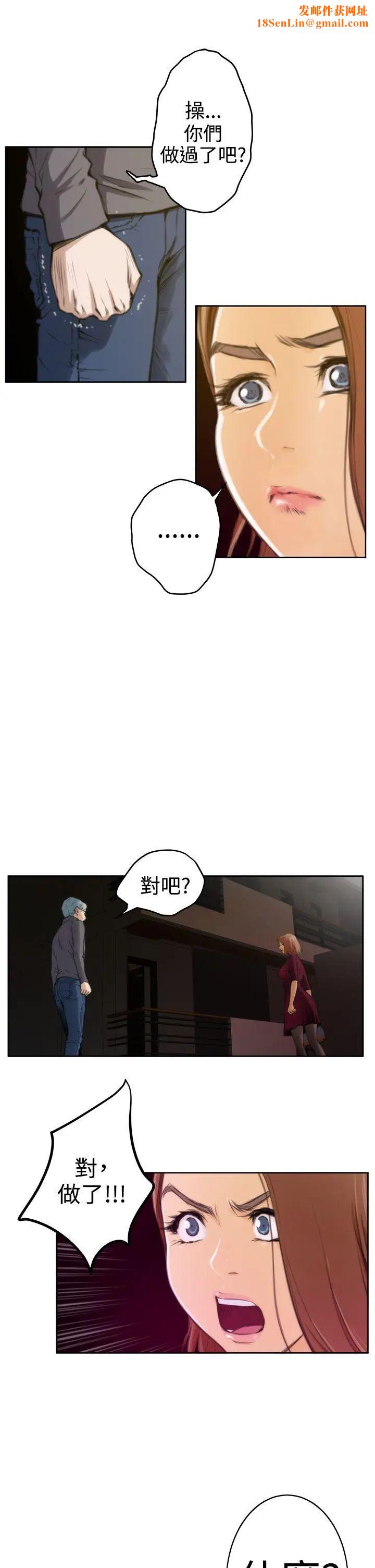 H-Mate第29话-恐怖情人