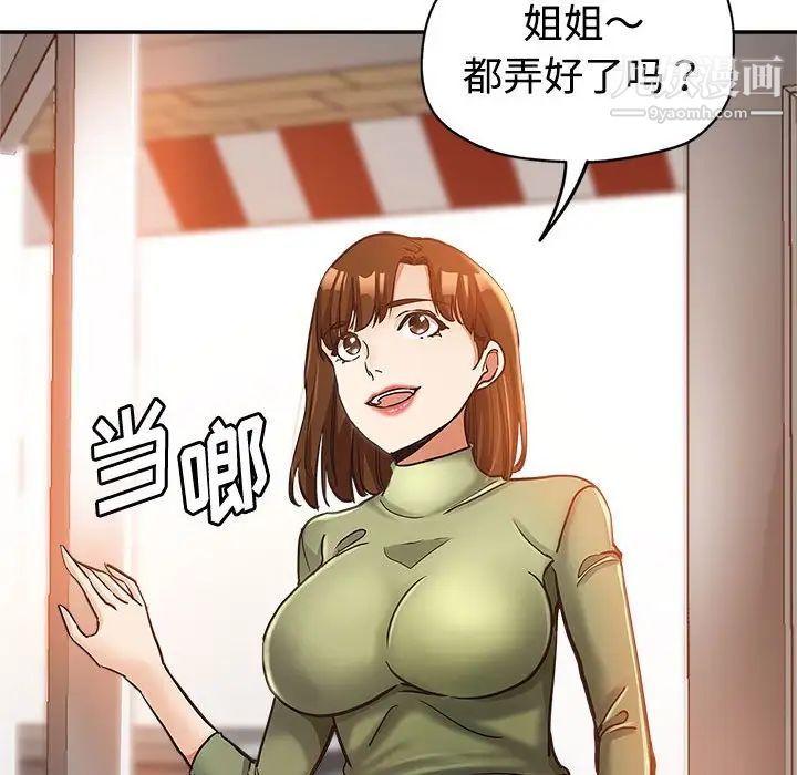 继母的姐妹们第6话