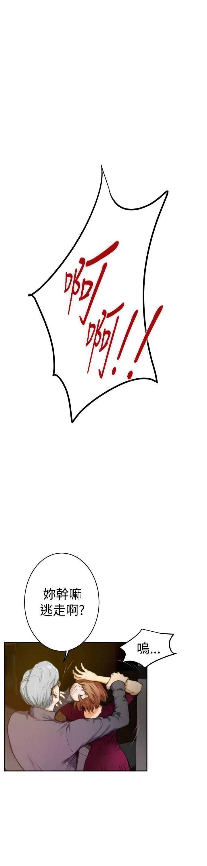 H-Mate第29话-恐怖情人