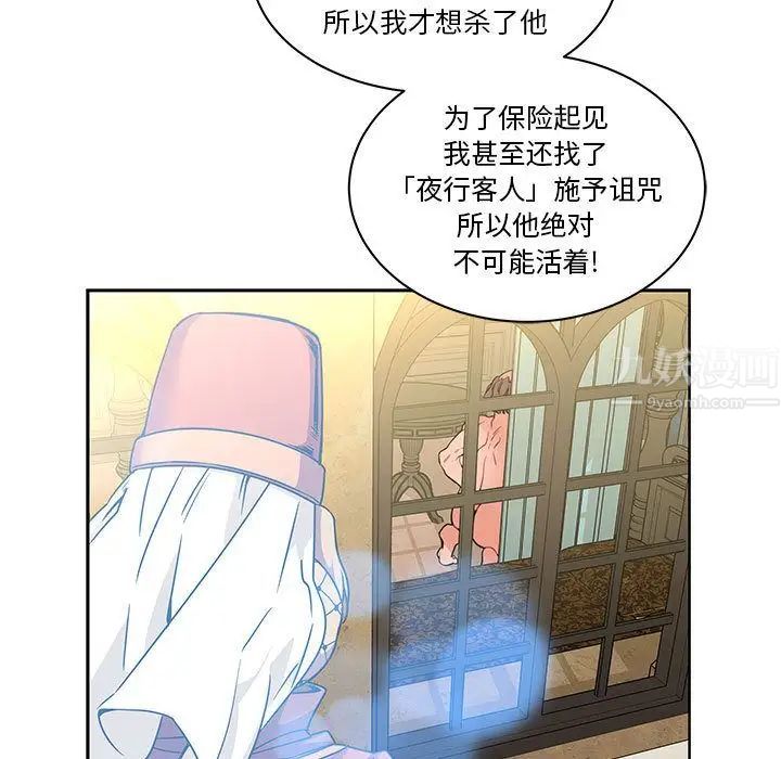 亲爱的你-Liebling!第42话