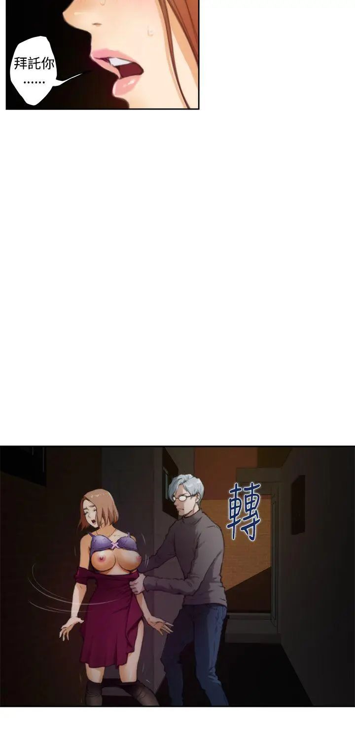 H-Mate第30话-都是妳害的