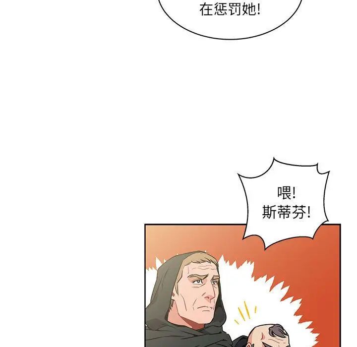 亲爱的你-Liebling!第42话