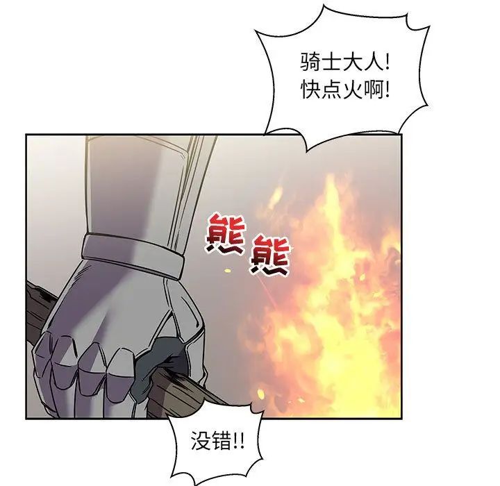 亲爱的你-Liebling！第42话