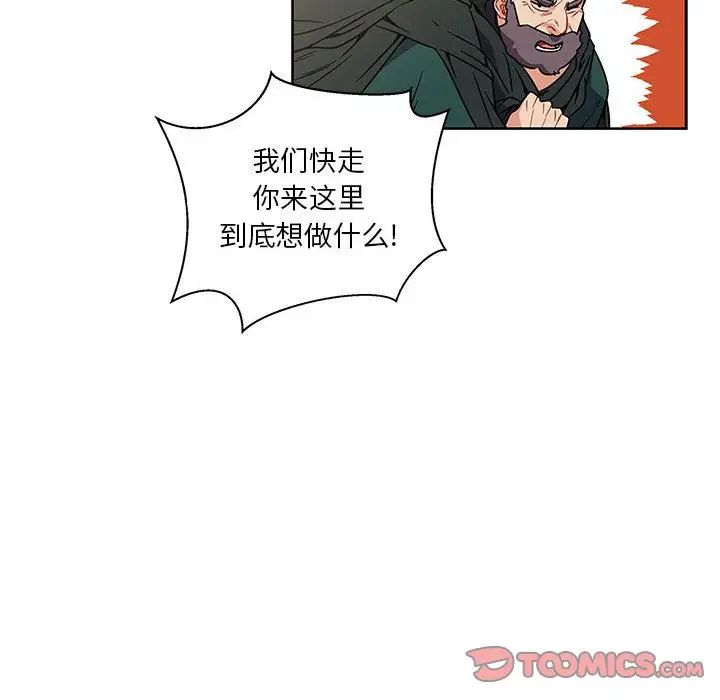 亲爱的你-Liebling!第42话