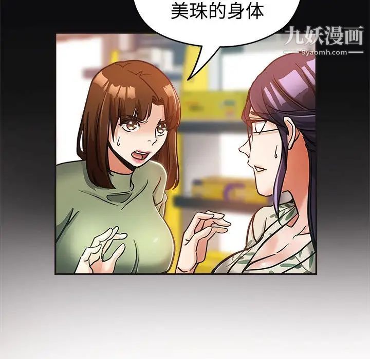 继母的姐妹们第6话