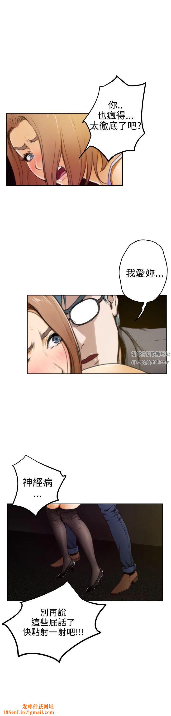 H-Mate第30话-都是妳害的
