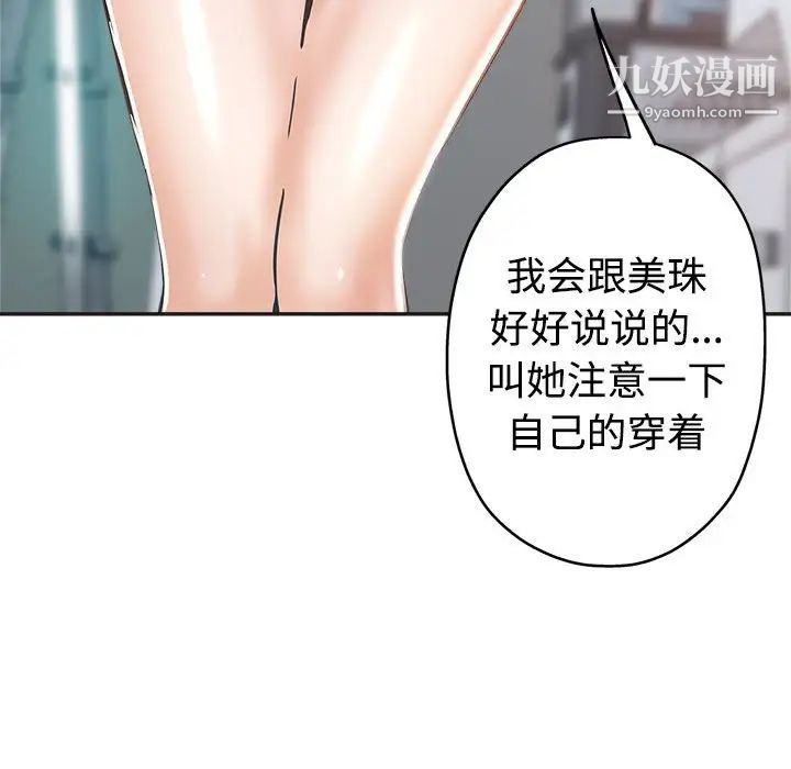 继母的姐妹们第6话