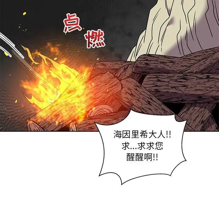 亲爱的你-Liebling!第42话