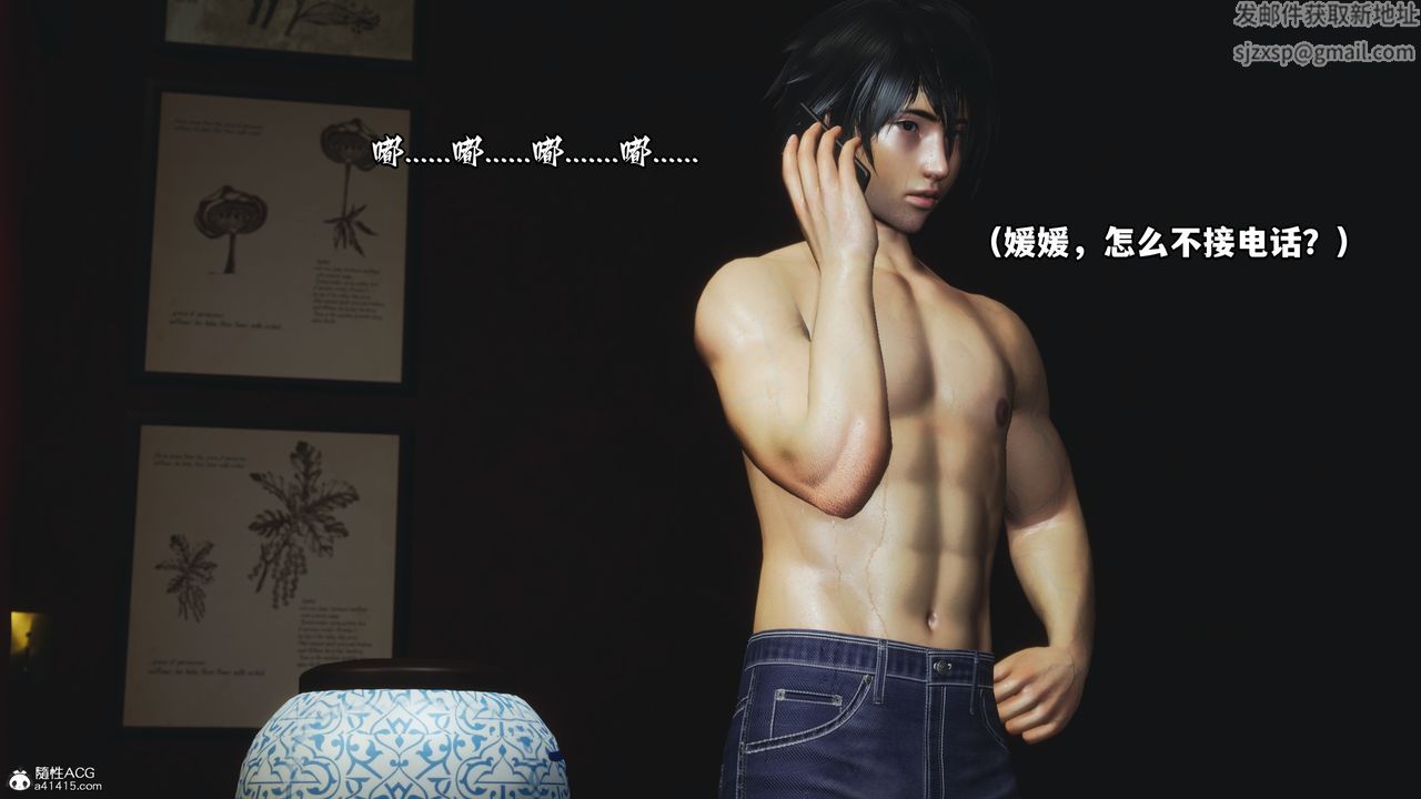 [3D]我成瞭大反派第50话