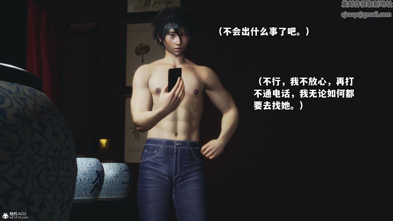 [3D]我成瞭大反派第50话