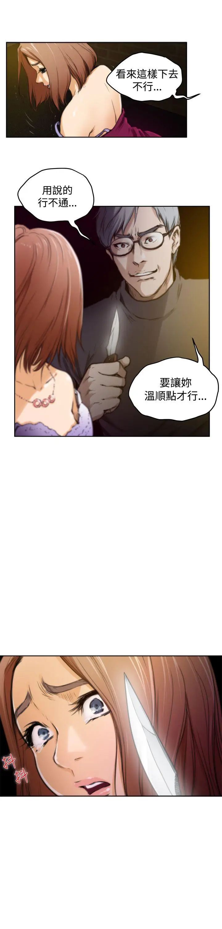 H-Mate第30话-都是妳害的