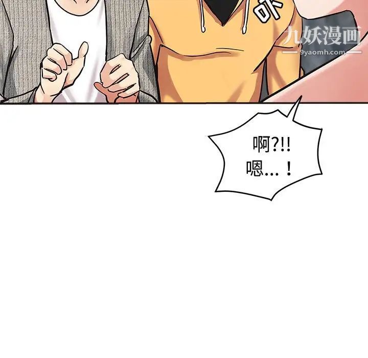 继母的姐妹们第6话