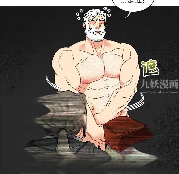 亲爱的你-Liebling!第42话