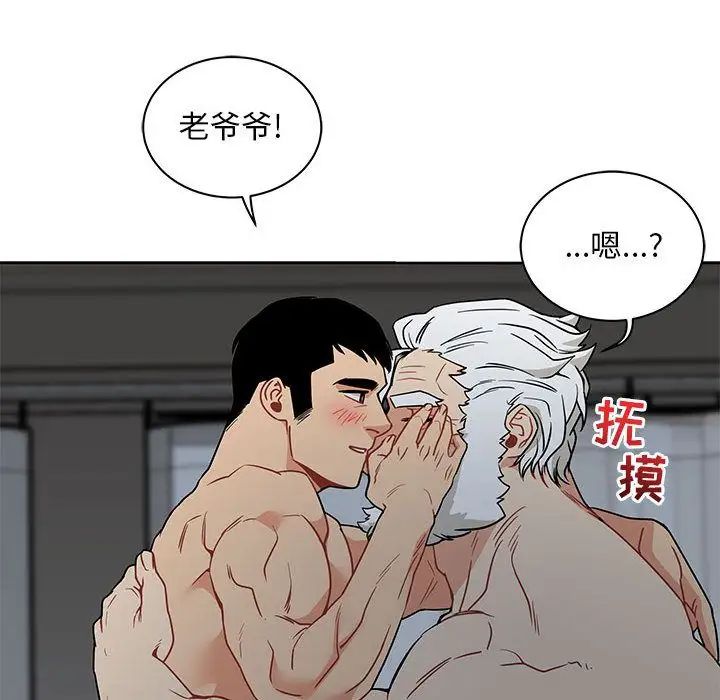 亲爱的你-Liebling！第42话