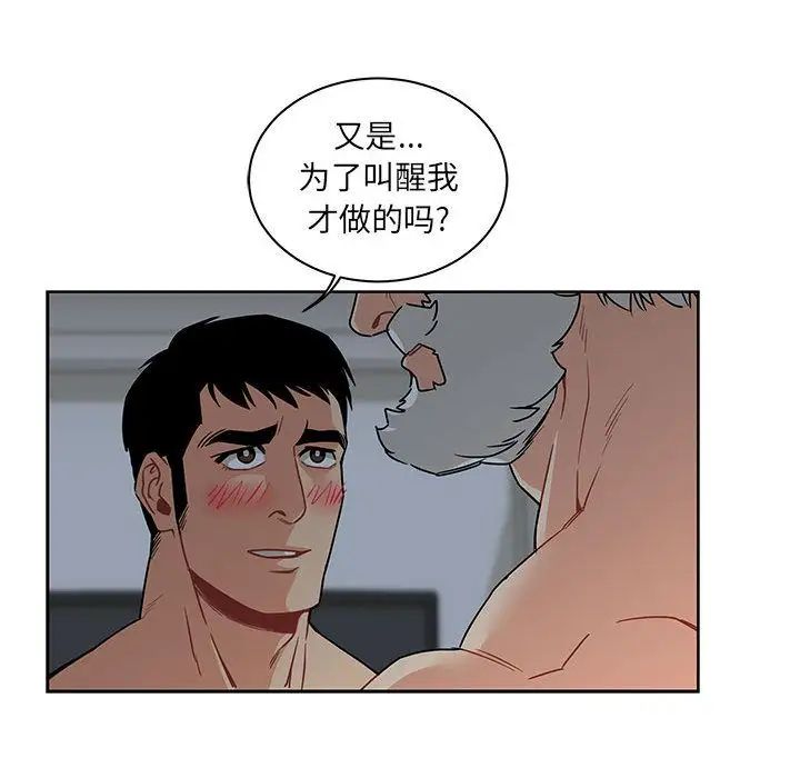 亲爱的你-Liebling!第42话