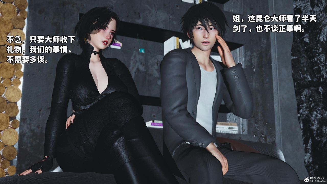 [3D]我成瞭大反派第51话