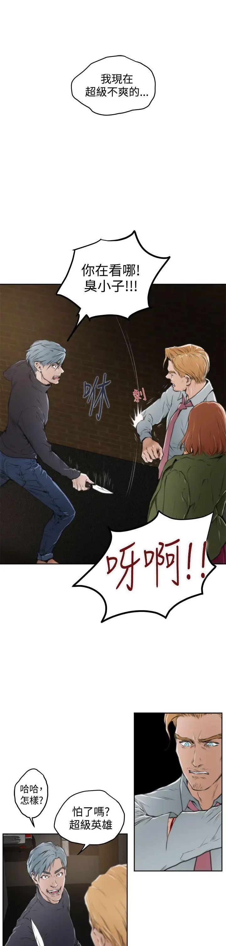 H-Mate第31话-继续打!
