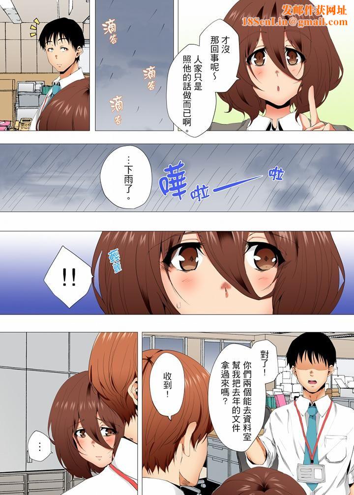 无性老婆被性感油压搞到「又要…去了…！」第47话