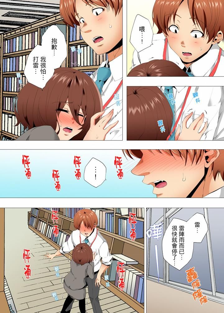 无性老婆被性感油压搞到「又要…去了…！」第47话