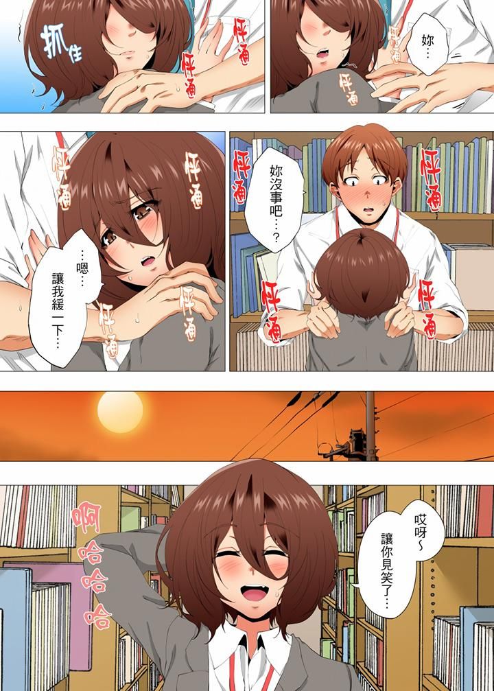 无性老婆被性感油压搞到「又要…去了…！」第47话