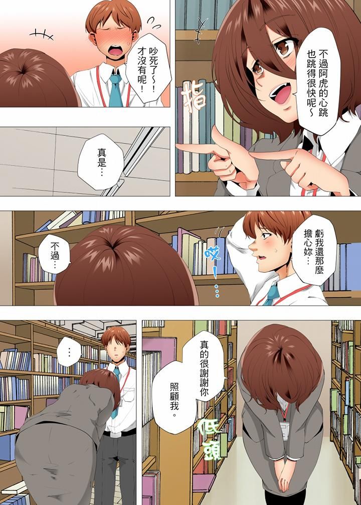 无性老婆被性感油压搞到「又要…去了…！」第47话