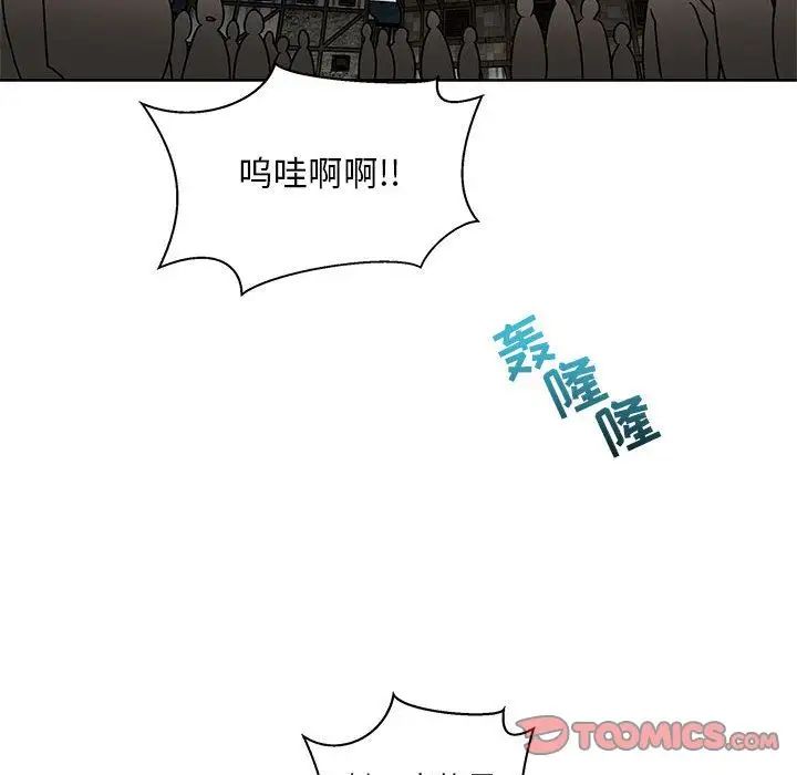 亲爱的你-Liebling!第42话