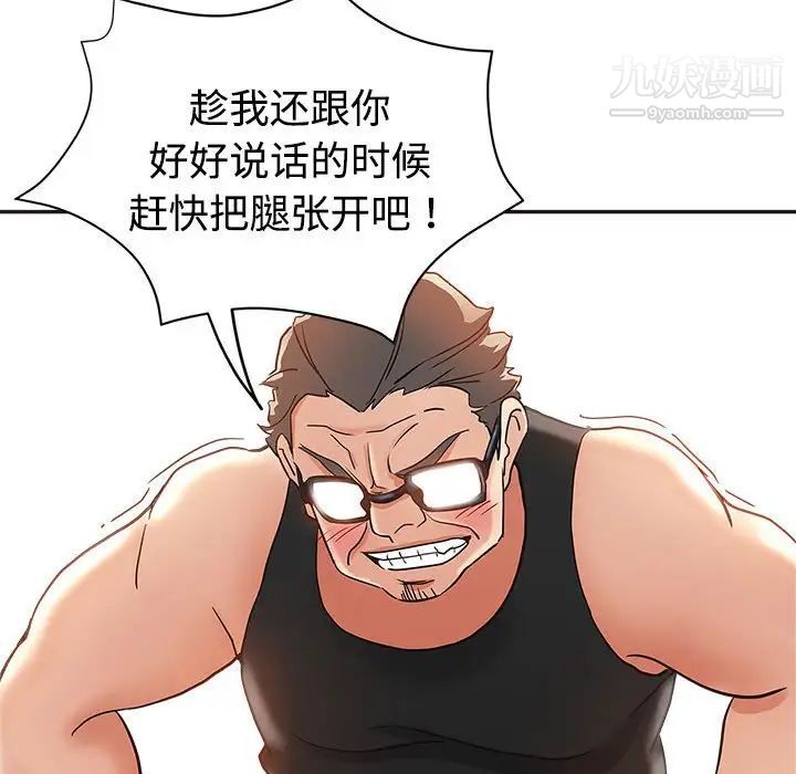 继母的姐妹们第6话