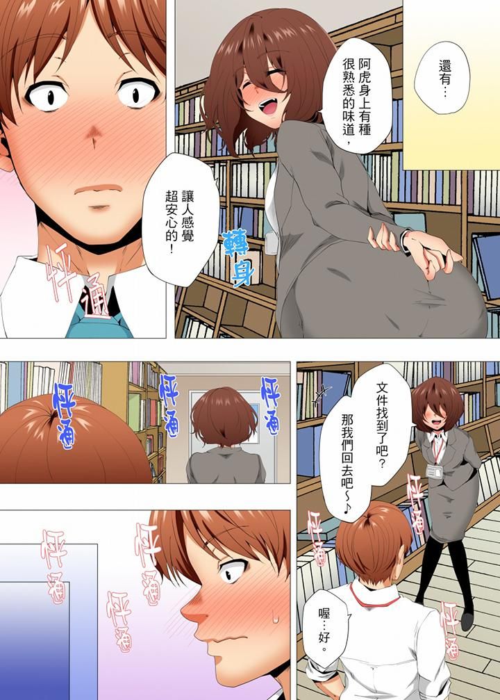 无性老婆被性感油压搞到「又要…去了…!」第47话