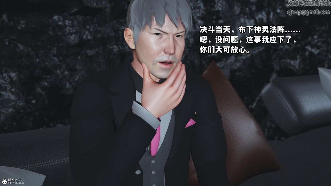 [3D]我成瞭大反派第51话