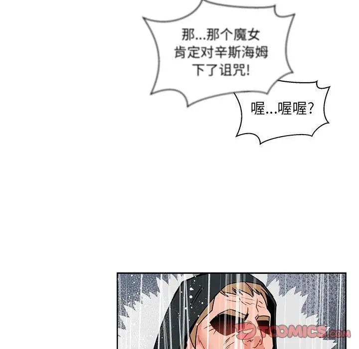 亲爱的你-Liebling!第42话