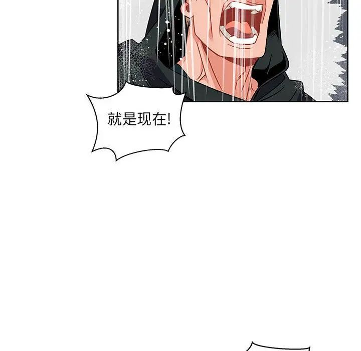 亲爱的你-Liebling！第42话