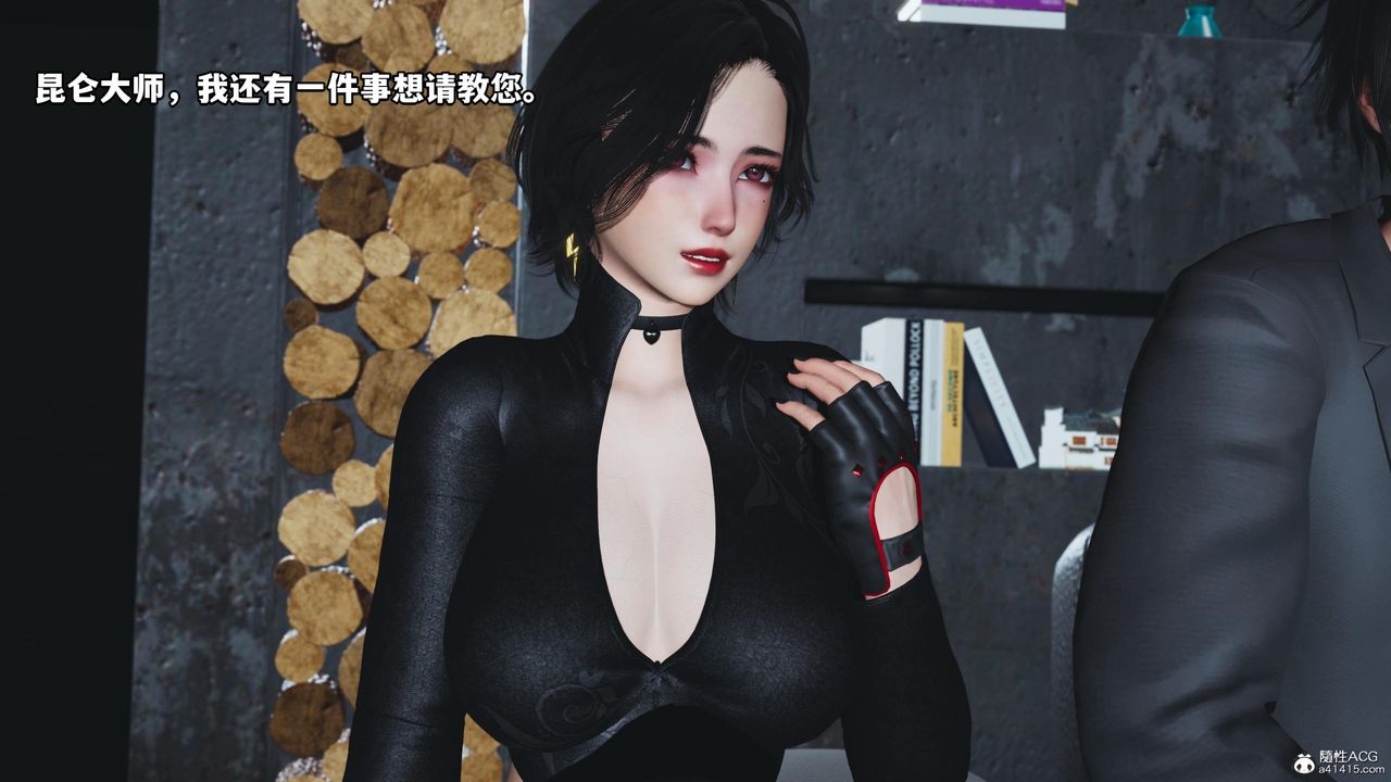 [3D]我成瞭大反派第51话