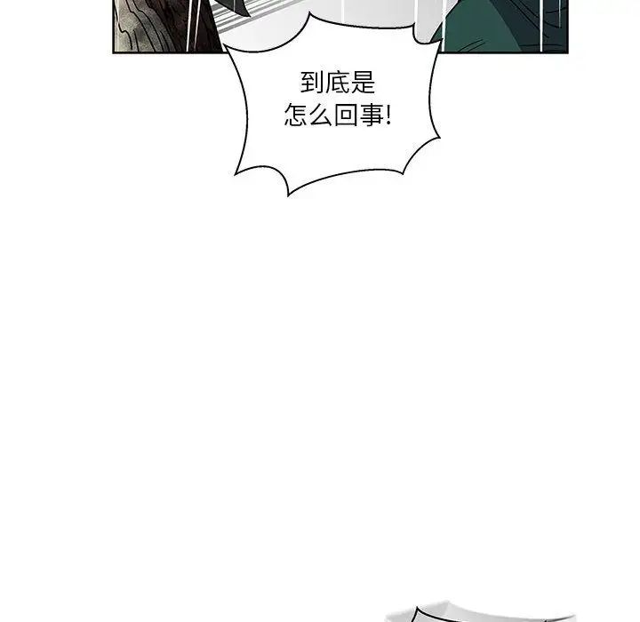 亲爱的你-Liebling！第42话