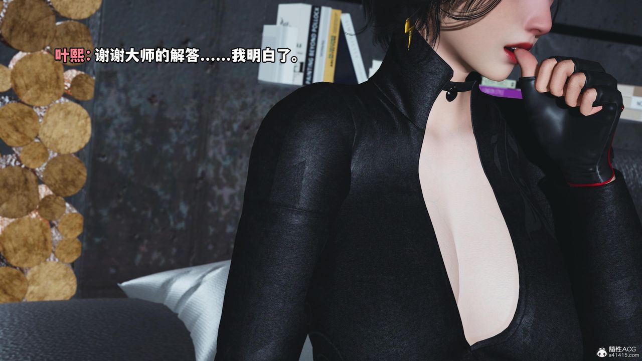 [3D]我成瞭大反派第51话