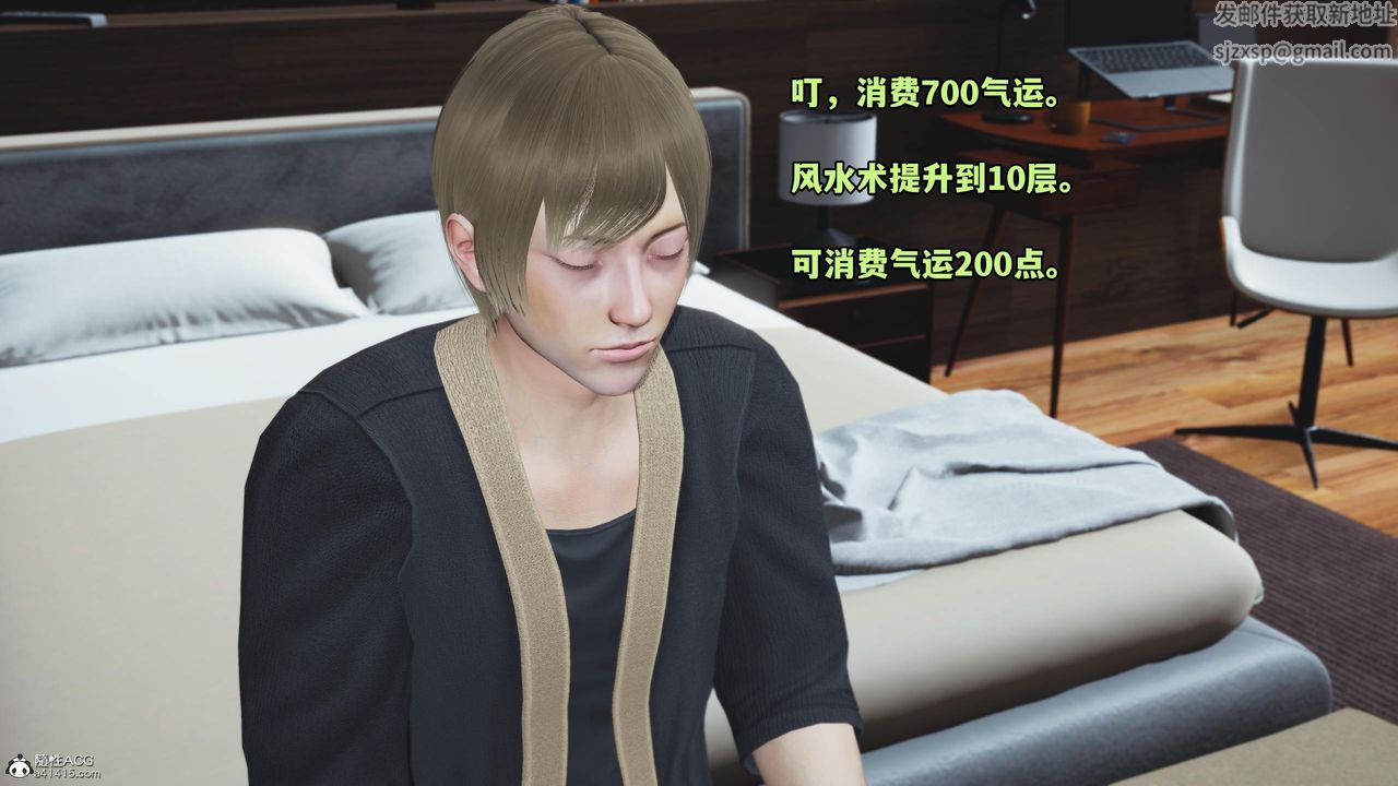 [3D]我成瞭大反派第51话