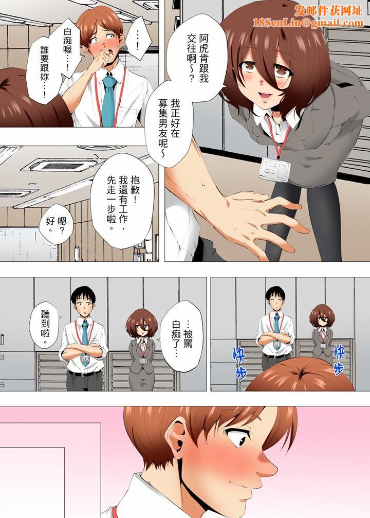 无性老婆被性感油压搞到「又要…去了…!」第48话
