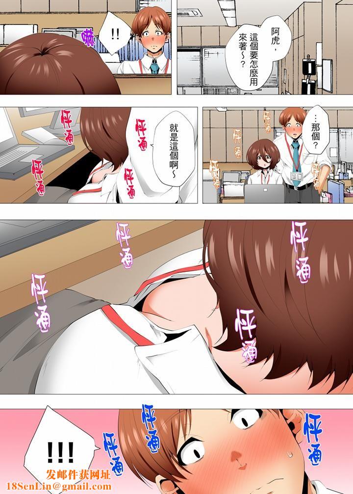 无性老婆被性感油压搞到「又要…去了…！」第48话