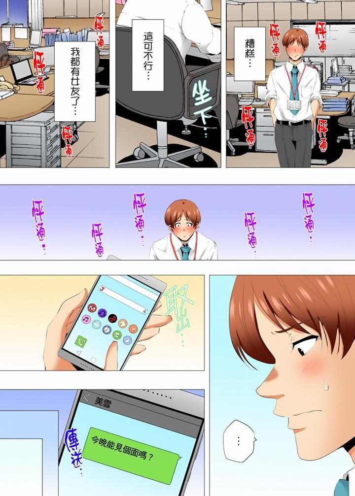 无性老婆被性感油压搞到「又要…去了…!」第48话