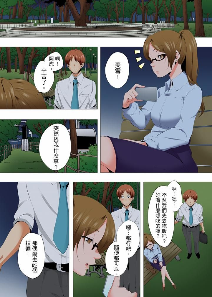 无性老婆被性感油压搞到「又要…去了…!」第48话