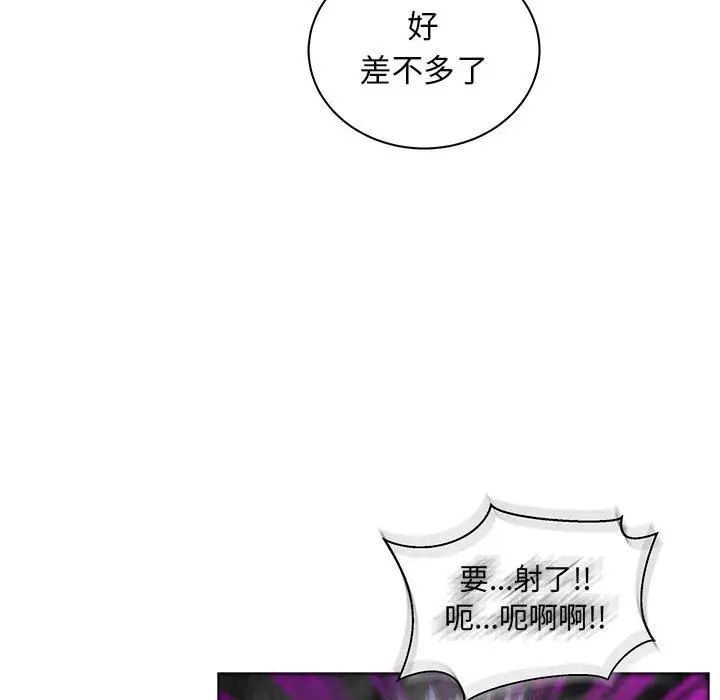 亲爱的你-Liebling！第42话