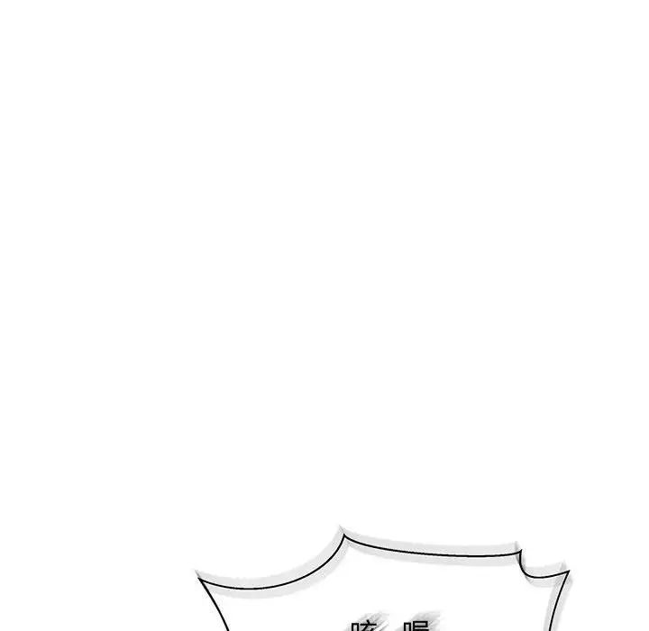 亲爱的你-Liebling！第42话